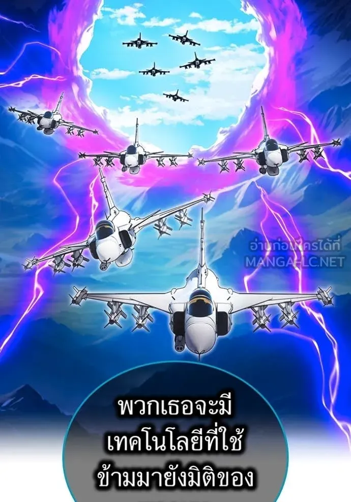 ฮันเตอร์สกิลโกง ตอนที่ 60 รูปที่ 70