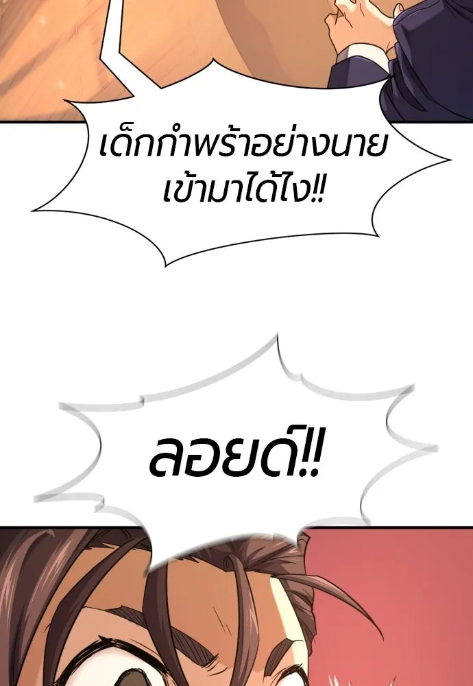 ยอดสถาปนิกผู้พิทักษ์อาณาจักร ตอนที่ 222 ฮาเวียร์และลอยด์ (2) (ตอนจบ) รูปที่ 64