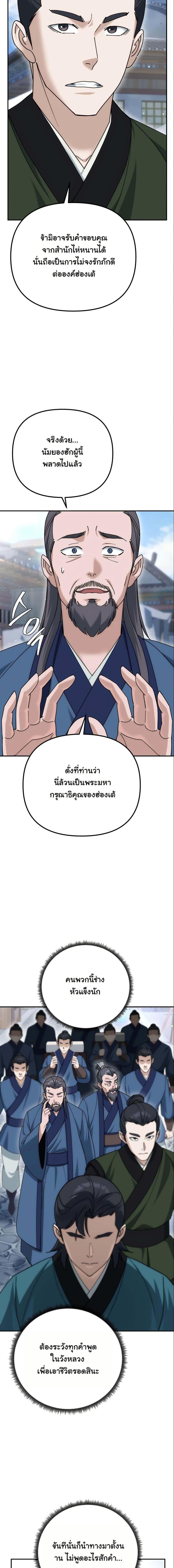 Manga-lc-com อ่านมังงะ อ่านการ์ตูน ออนไลน์ ฟรี The Eunuch’s Second Life ตอนที่ 1 2 3 4 5 6 7 8 9 10 11 12 13 14 ฟรี ไม่มีโฆษณา Manga-lc - อ่าน มังงะ อ่าน การ์ตูน ออนไลน์ อ่านมังงะ ฟรี
