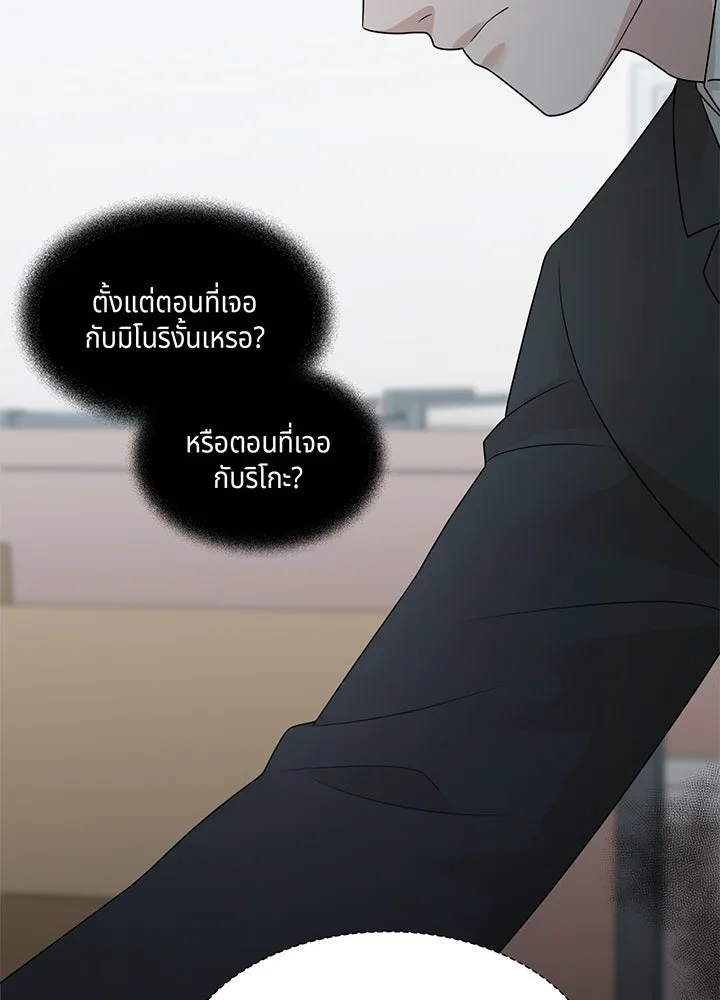 เพลิงแค้นผลาญใจ ตอนที่ 28 รูปที่ 61