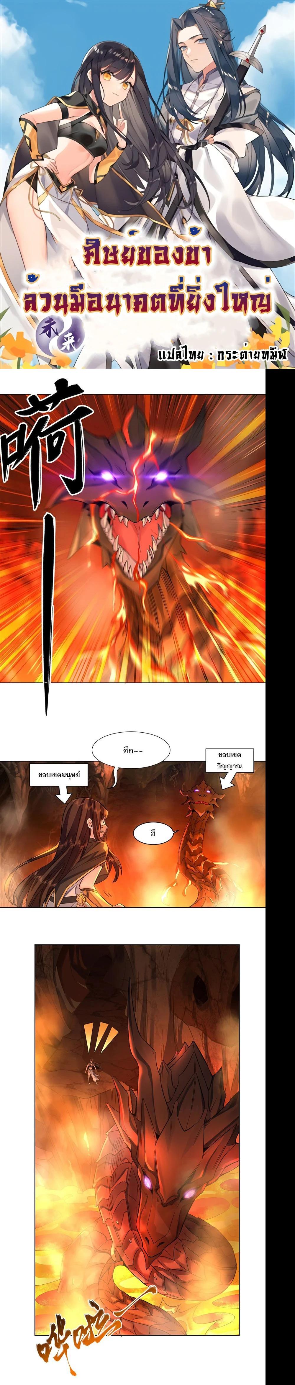 Manga-lc-com อ่านมังงะ อ่านการ์ตูน ออนไลน์ ฟรี My Female Disciples are all Future Masters of the Heavens ตอนที่ 1 2 3 4 5 6 7 8 9 10 11 12 13 14 ฟรี ไม่มีโฆษณา Manga-lc - อ่าน มังงะ อ่าน การ์ตูน ออนไลน์ อ่านมังงะ ฟรี