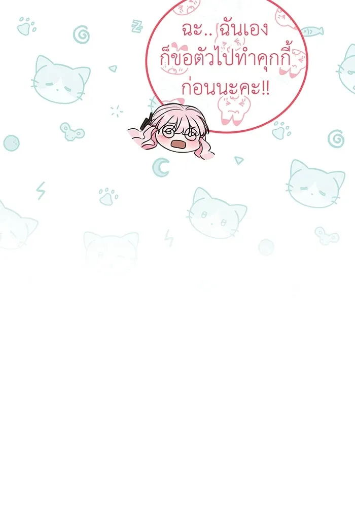 ครอบครัวพรรค์นั้น ฉันไม่มีวันกลับไป ตอนที่ 33 รูปที่ 61