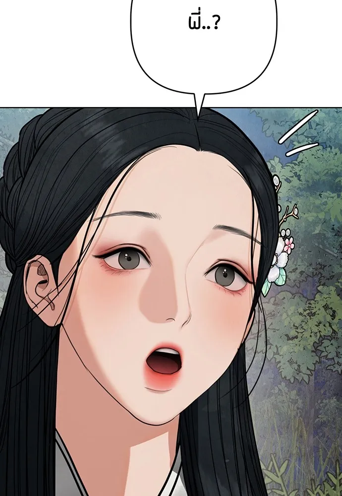 ความลับของสาวร่างทรง ตอนที่ 12 รูปที่ 130