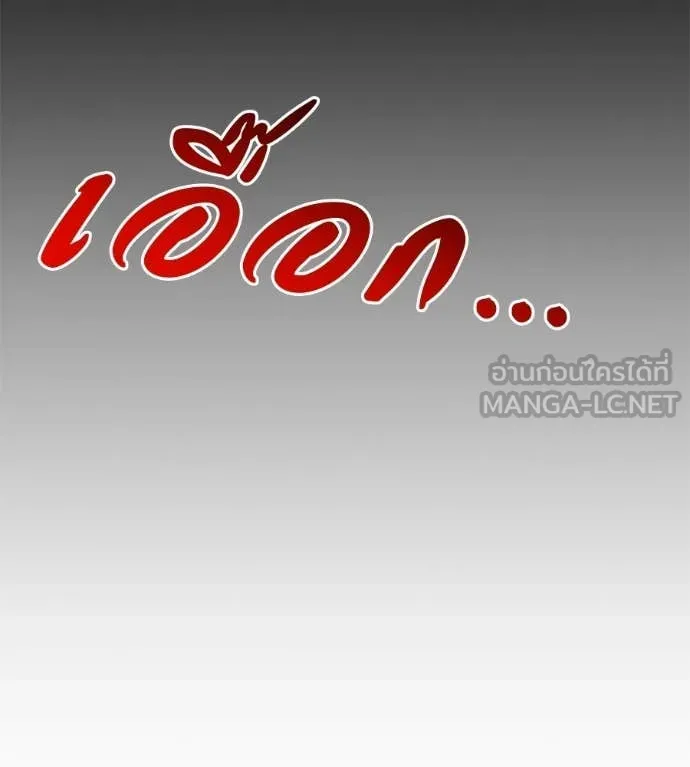 เรียกฉันว่าพระเจ้า ตอนที่ 84 รูปที่ 27