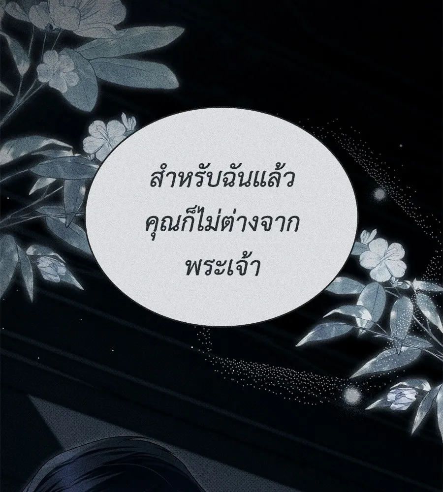 เล่ห์รักชนชั้นสูง ตอนที่ 72 รูปที่ 130
