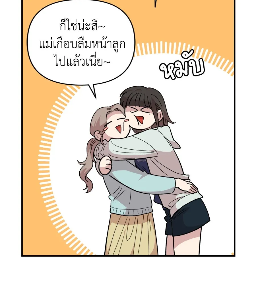 เพื่อนกันมันส์เกิน ตอนที่ 17 รูปที่ 55