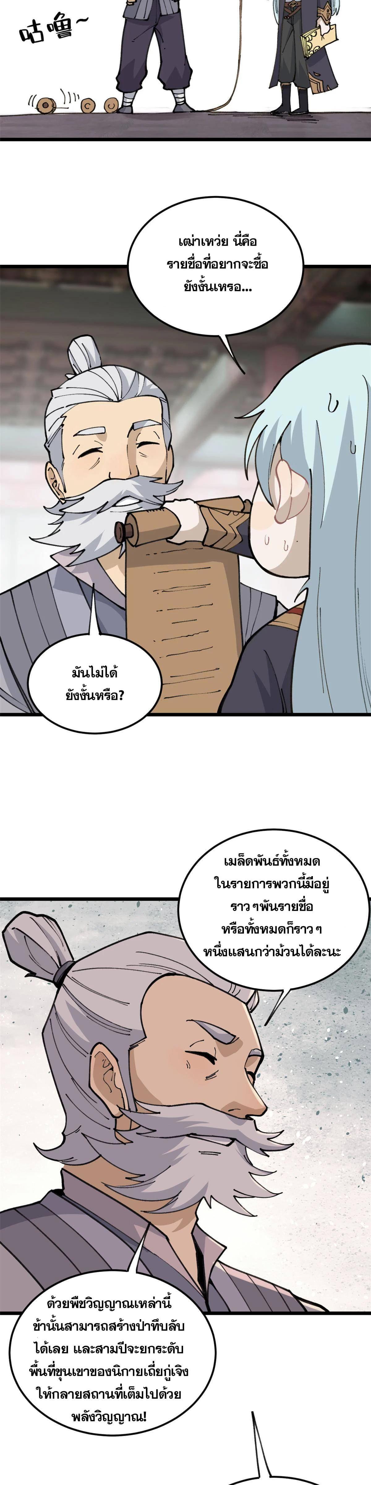 Manga-lc-com อ่านมังงะ อ่านการ์ตูน ออนไลน์ ฟรี All Hail the Sect Leader ตอนที่ 1 2 3 4 5 6 7 8 9 10 11 12 13 14 ฟรี ไม่มีโฆษณา Manga-lc - อ่าน มังงะ อ่าน การ์ตูน ออนไลน์ อ่านมังงะ ฟรี