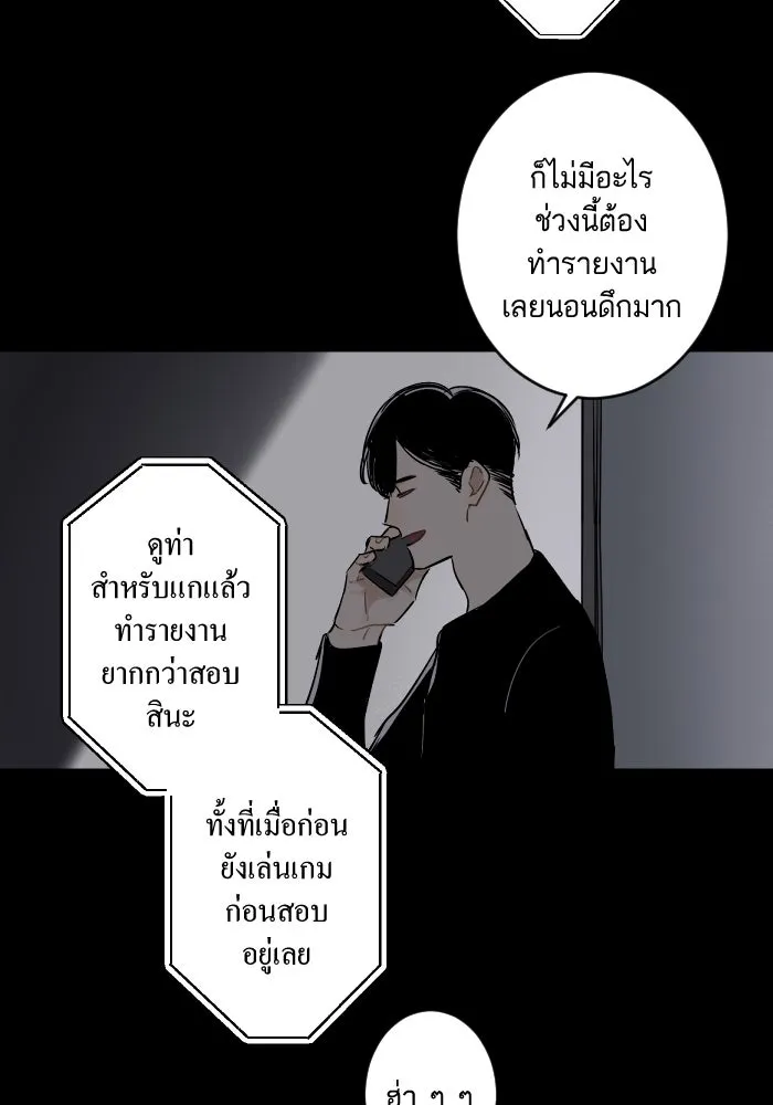 ฉันเปล่าร้องไห้ซะหน่อย ตอนที่ 35 รูปที่ 16