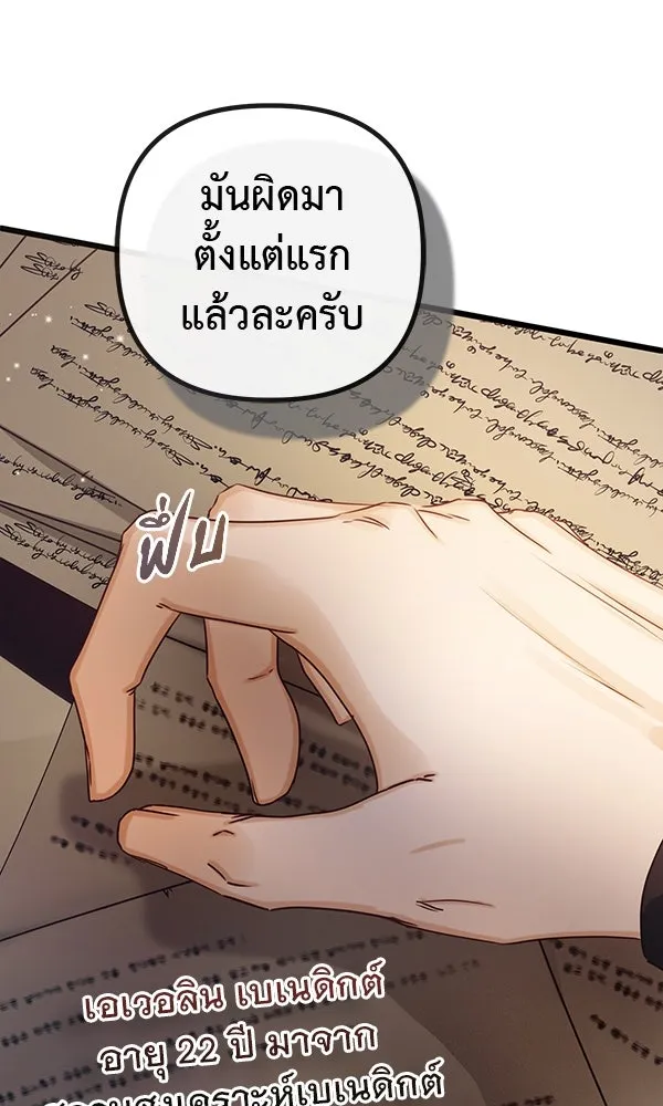 ชีวิตนี้เพื่อเธอ ตอนที่ 21 รูปที่ 8
