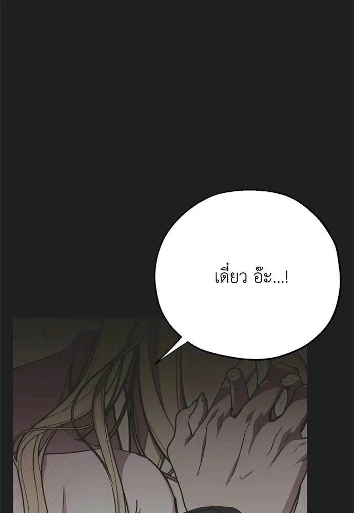 คมเขี้ยวชำระแค้น ตอนที่ 6 รูปที่ 28