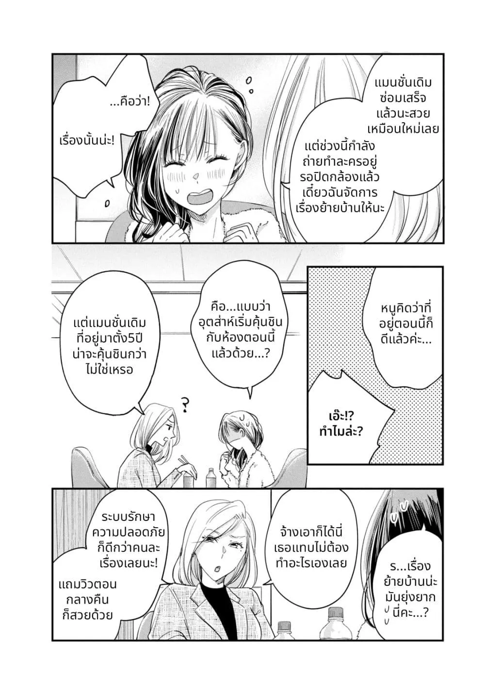 Manga-lc-com อ่านมังงะ อ่านการ์ตูน ออนไลน์ ฟรี Kyou mo Veranda de ตอนที่ 1 2 3 4 5 6 7 8 9 10 11 12 13 14 ฟรี ไม่มีโฆษณา Manga-lc - อ่าน มังงะ อ่าน การ์ตูน ออนไลน์ อ่านมังงะ ฟรี