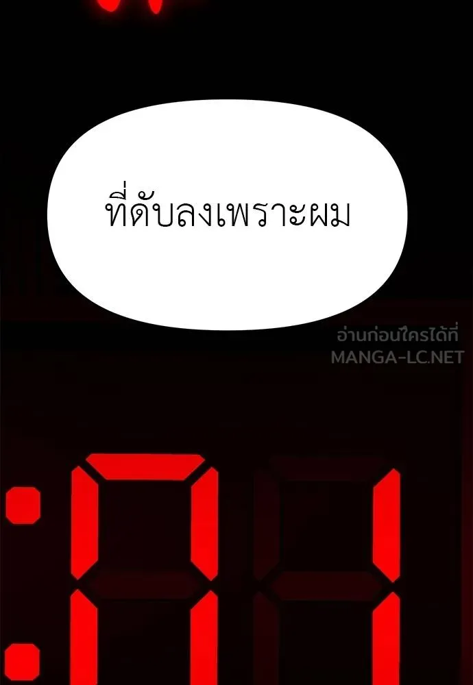 ปฏิบัติการลับ ตอนที่ 98 รูปที่ 174