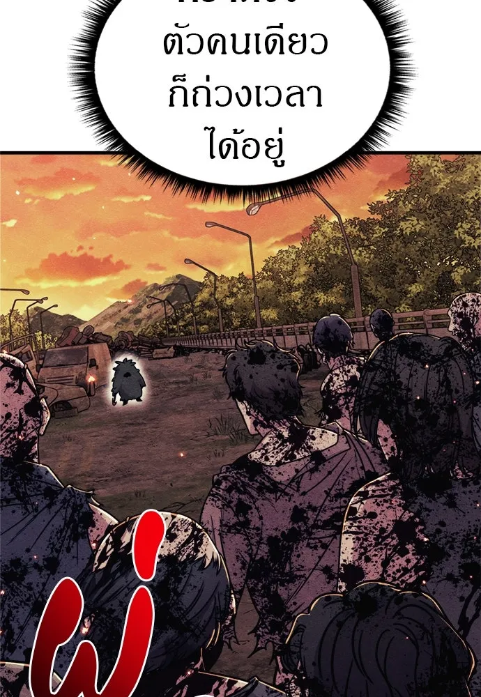 Zombie X Slasher ตอนที่ 74 รูปที่ 50