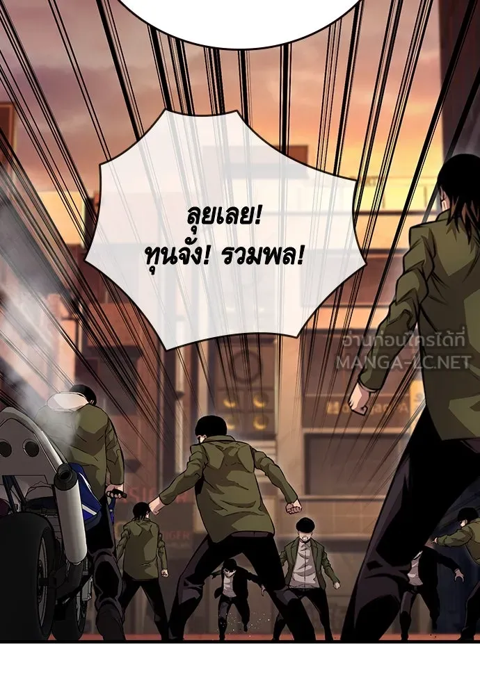 King Game ตอนที่ 56 เราจะไปทางนั้น รูปที่ 15