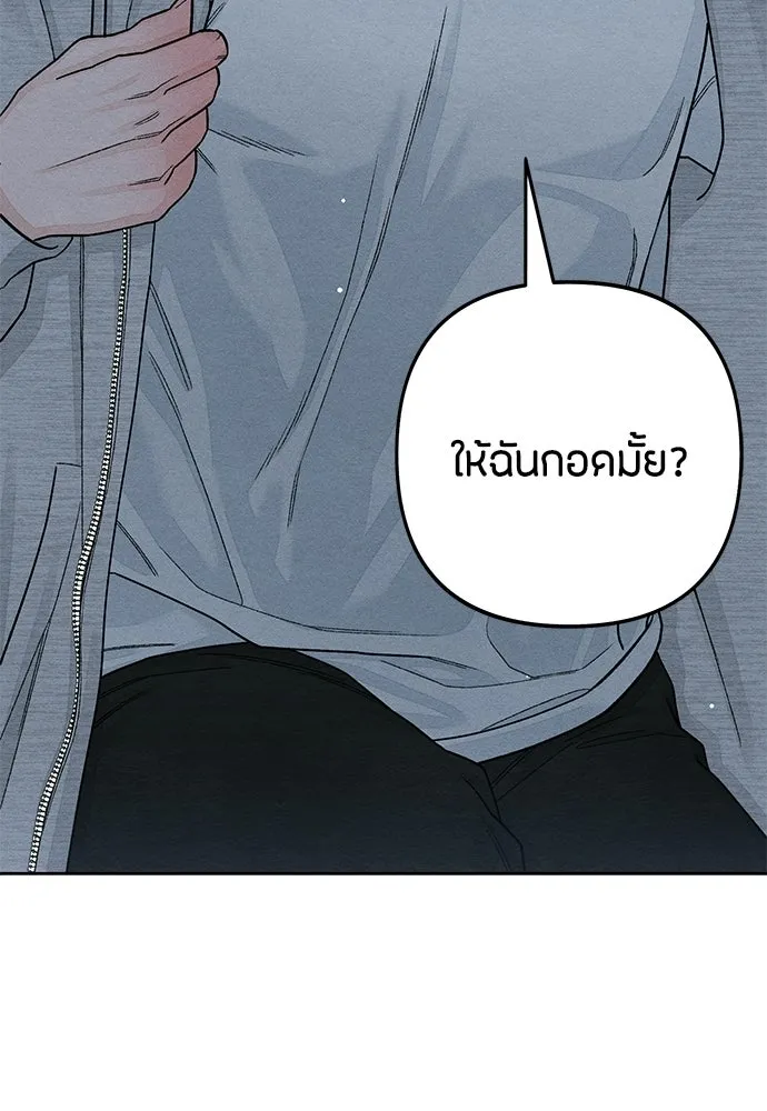 เป็นวัยรุ่นมันเหนื่อย ตอนที่ 114 รูปที่ 41