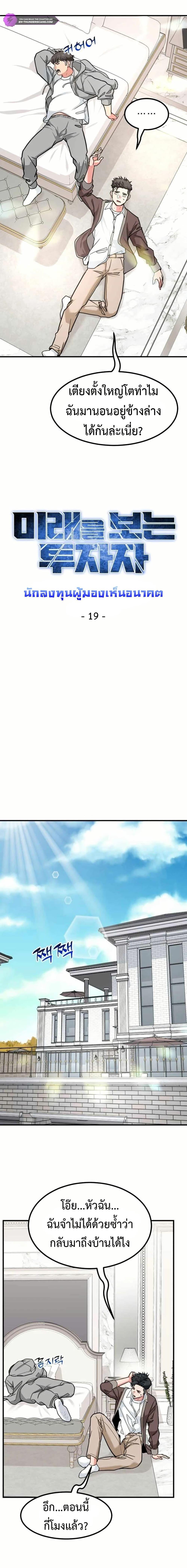 Manga-lc-com อ่านมังงะ อ่านการ์ตูน ออนไลน์ ฟรี Investors Who See the Future ตอนที่ 1 2 3 4 5 6 7 8 9 10 11 12 13 14 ฟรี ไม่มีโฆษณา Manga-lc - อ่าน มังงะ อ่าน การ์ตูน ออนไลน์ อ่านมังงะ ฟรี