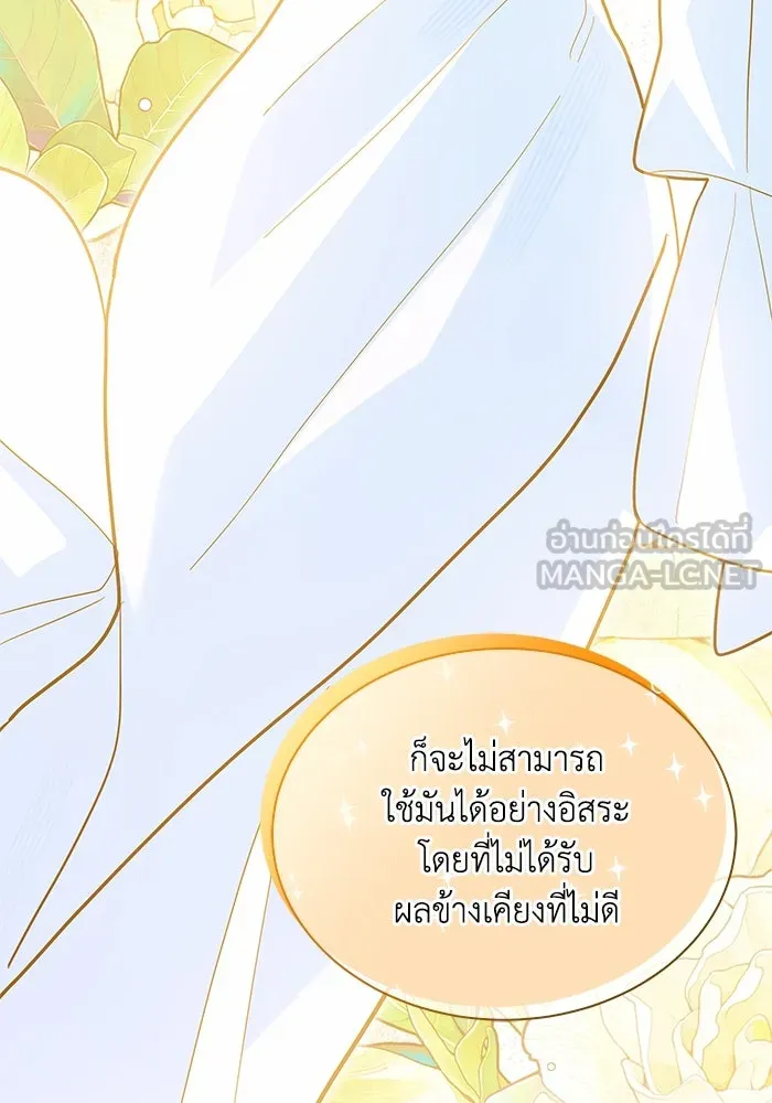 แมวน้อยในรังหมาป่า ตอนที่ 41 รูปที่ 63