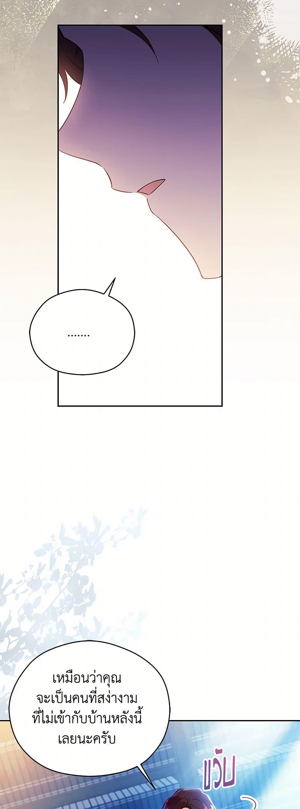 Manga-lc-com อ่านมังงะ อ่านการ์ตูน ออนไลน์ ฟรี Immoral Duke’s Family Needs to be Homeschooled ตอนที่ 1 2 3 4 5 6 7 8 9 10 11 12 13 14 ฟรี ไม่มีโฆษณา Manga-lc - อ่าน มังงะ อ่าน การ์ตูน ออนไลน์ อ่านมังงะ ฟรี