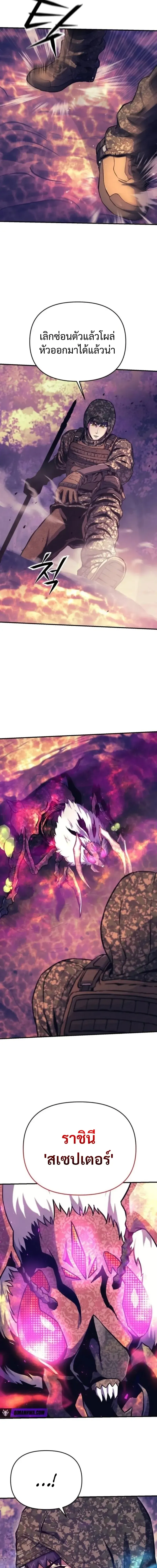 Nation-Class Dungeon Architect น_กออกแบบเขาวงกตระด_บชาต_ ตอนที่ ตอนที่ 12 รูปที่ 14