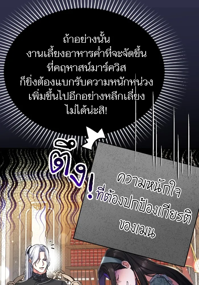 แด่ตัวละครโปรดที่ถูกทิ้ง ตอนที่ 77 รูปที่ 16