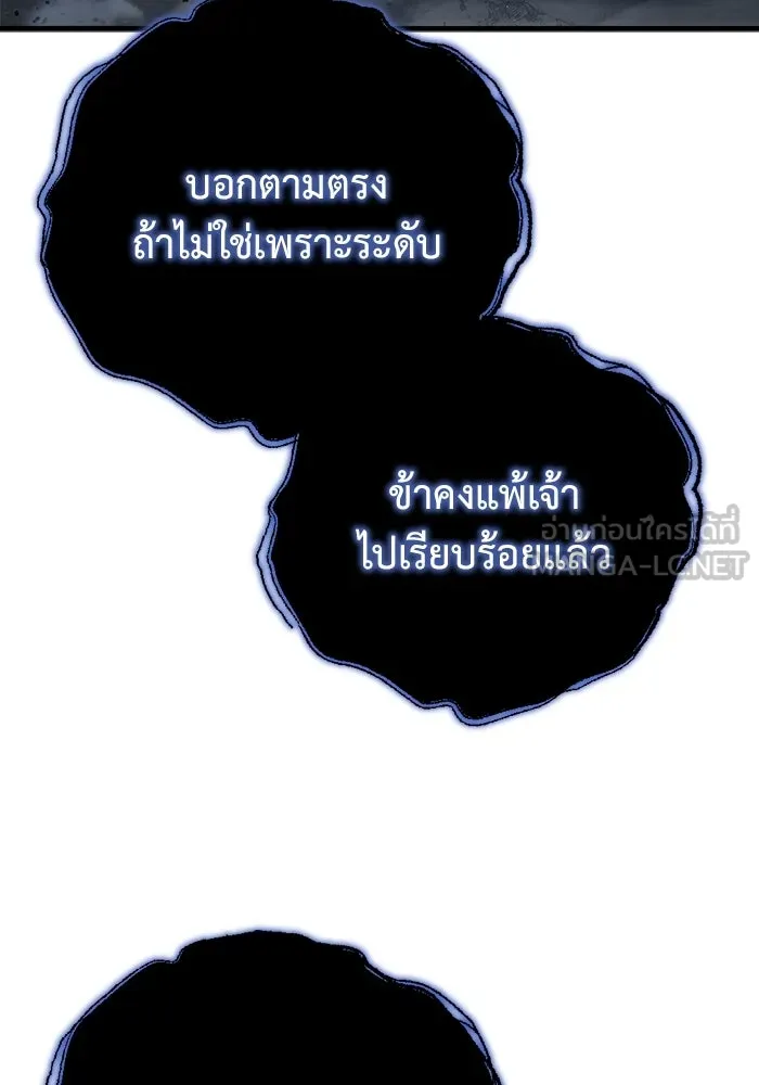 โกดังลับหลังโลกแตก ตอนที่ 19 รูปที่ 45