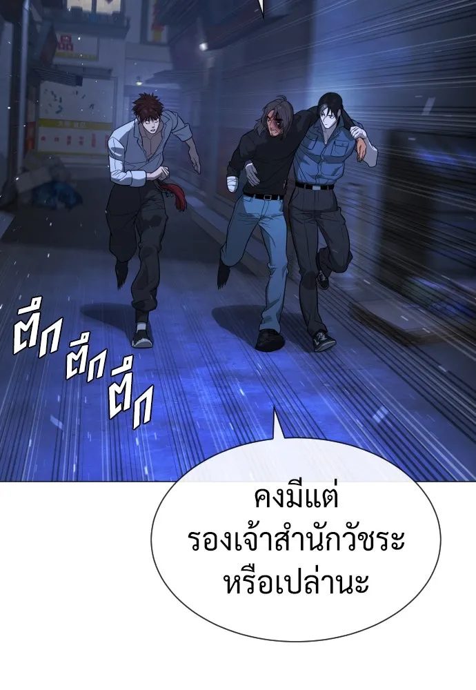 นักฆ่าย้อนวัย ตอนที่ 69 รูปที่ 119