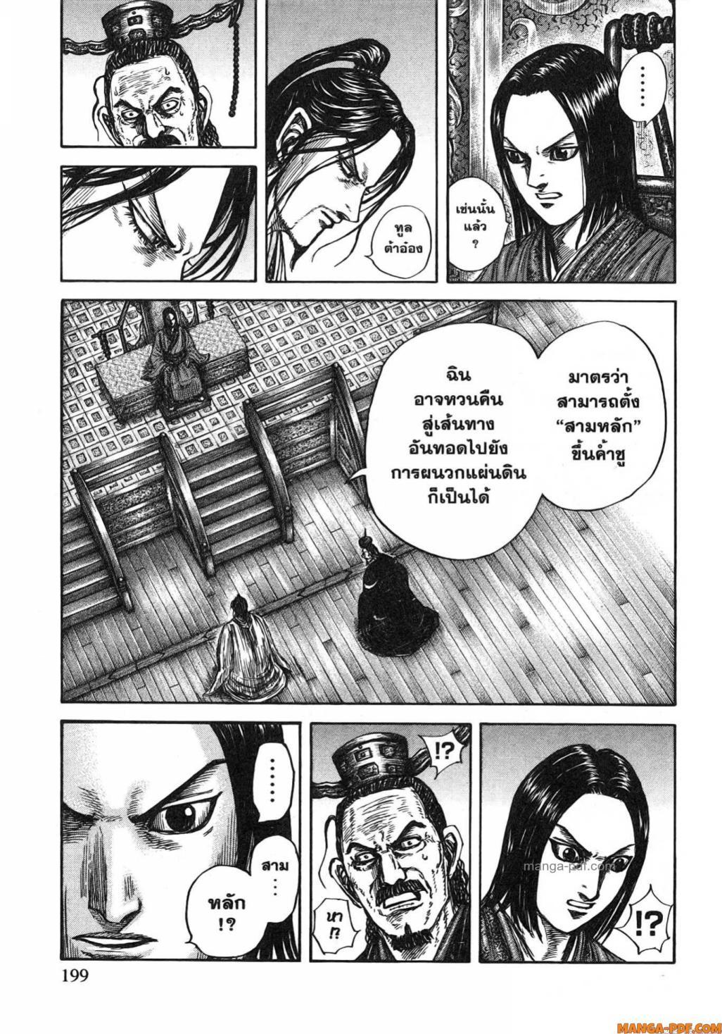 Manga-lc-com อ่านมังงะ อ่านการ์ตูน ออนไลน์ ฟรี Kingdom ตอนที่ 1 2 3 4 5 6 7 8 9 10 11 12 13 14 ฟรี ไม่มีโฆษณา Manga-lc - อ่าน มังงะ อ่าน การ์ตูน ออนไลน์ อ่านมังงะ ฟรี