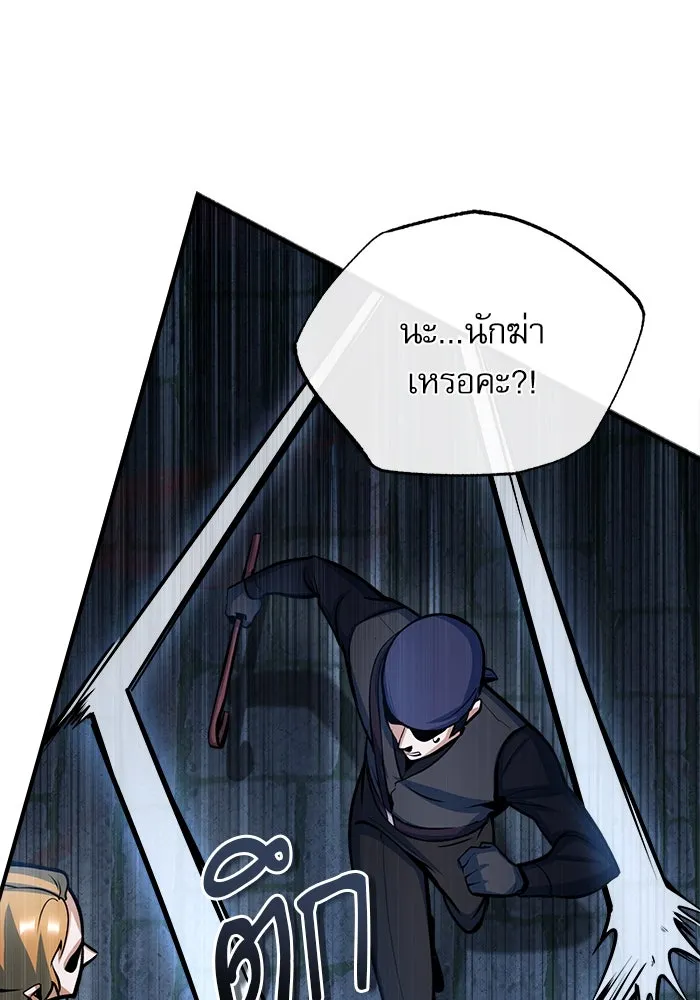 ศาสตราจารย์จำเป็นแห่งอะคาเดมี ตอนที่ 36 รูปที่ 19