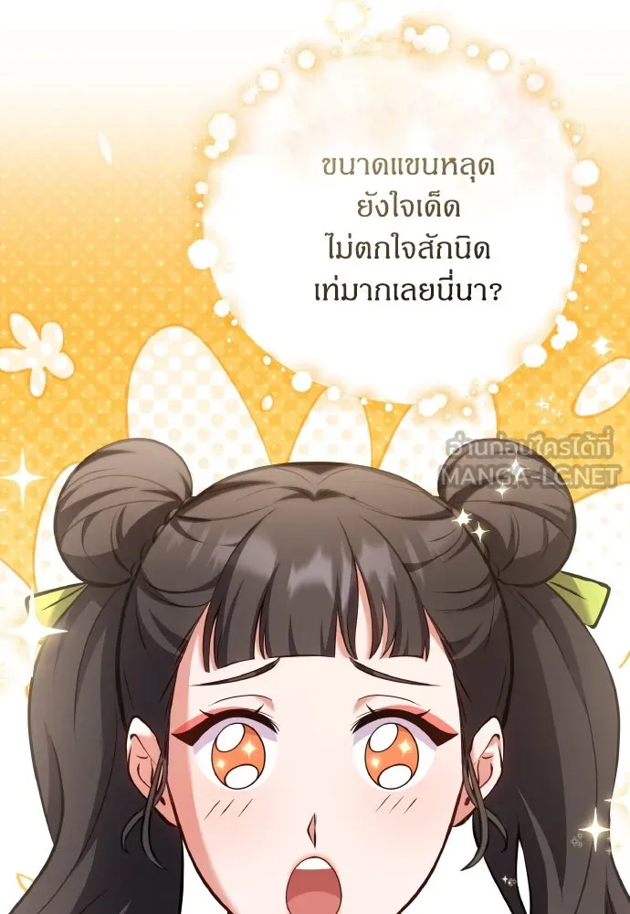 ข้าเนี่ยนะเป็นพระสนม ตอนที่ 85 เคยเห็นที่ไหนนะ รูปที่ 42