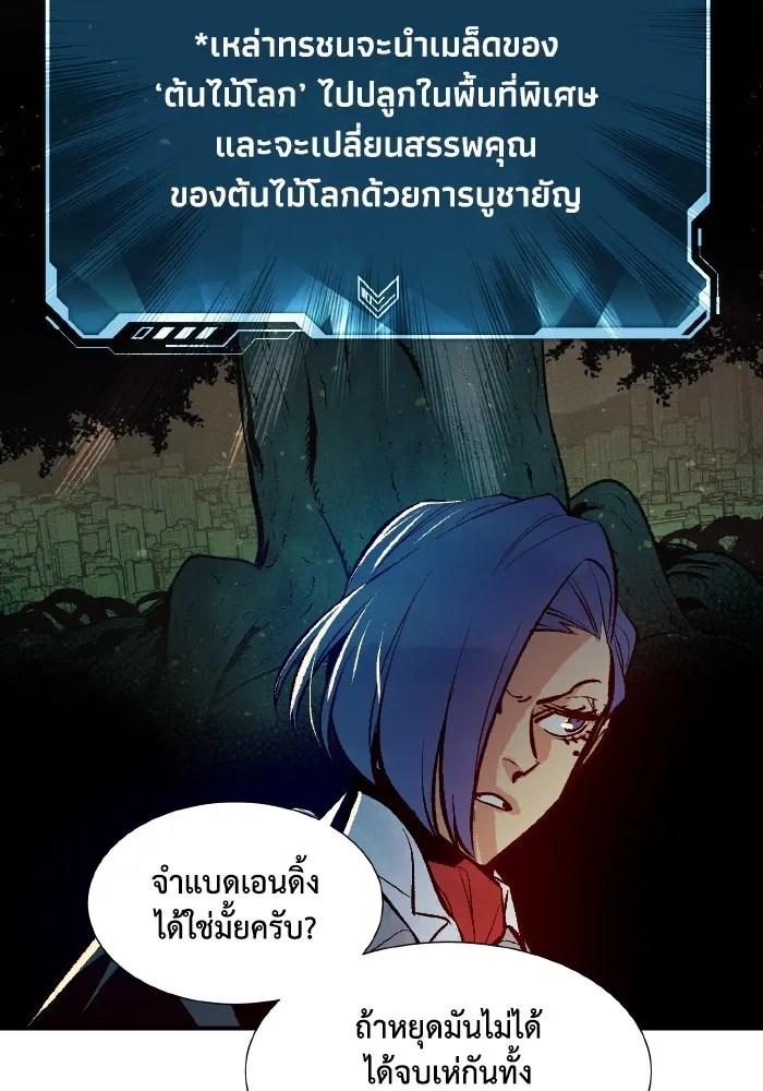 The Lone Necromancer ตอนที่ 56 รูปที่ 124