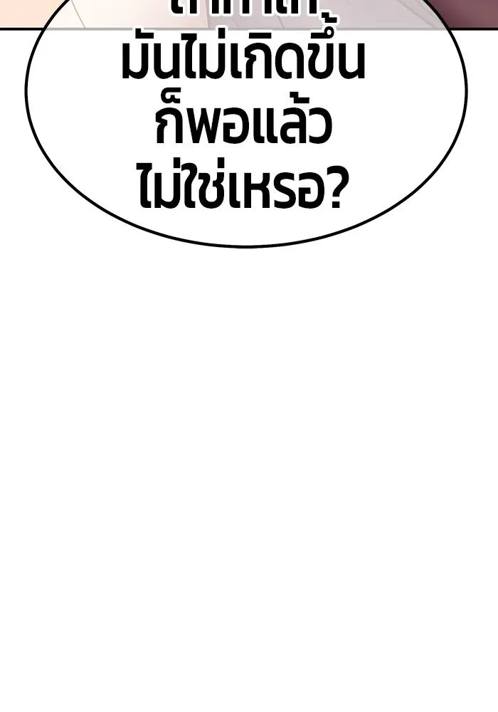 +99 ท่อนไม้พร้อมบวก ตอนที่ 82 (จบ ss1) รูปที่ 37