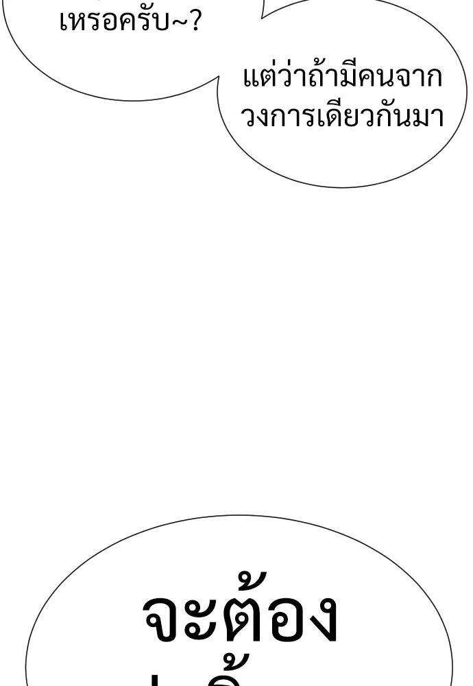 นักฆ่าย้อนวัย ตอนที่ 1 รูปที่ 268