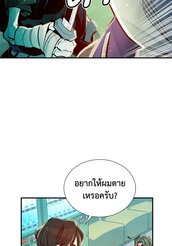 The Lone Necromancer ตอนที่ 6 รูปที่ 131