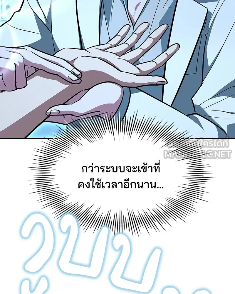 เจ้าชายแผนโบราณ ตอนที่ 19 รูปที่ 126