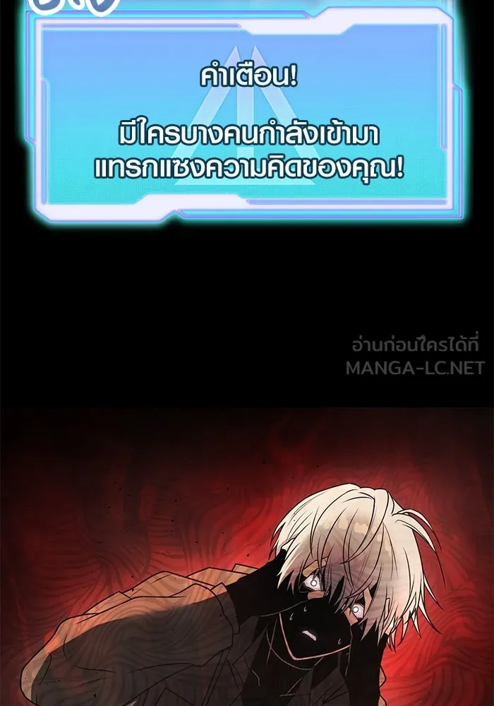 พลิกชะตาคว้าไอเทมระดับเทพ ตอนที่ 28 รูปที่ 54
