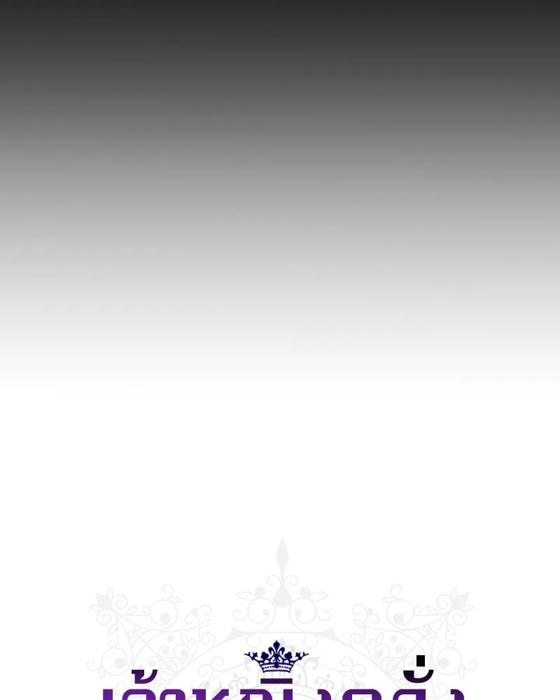 เจ้าหญิงคลั่งแห่งวังหลวง ตอนที่ 4 รูปที่ 13