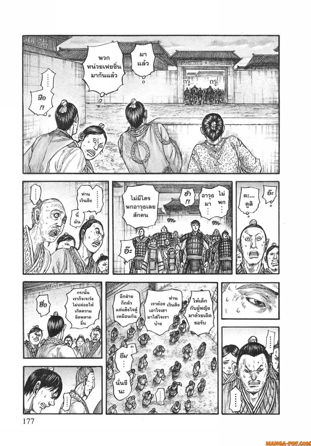 Manga-lc-com อ่านมังงะ อ่านการ์ตูน ออนไลน์ ฟรี Kingdom ตอนที่ 1 2 3 4 5 6 7 8 9 10 11 12 13 14 ฟรี ไม่มีโฆษณา Manga-lc - อ่าน มังงะ อ่าน การ์ตูน ออนไลน์ อ่านมังงะ ฟรี