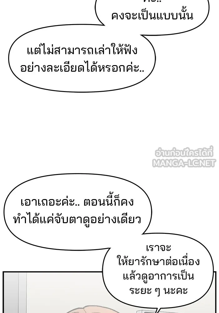 ห้องเรียนสาวแสบ ตอนที่ 97 (ตอนจบ) รูปที่ 39