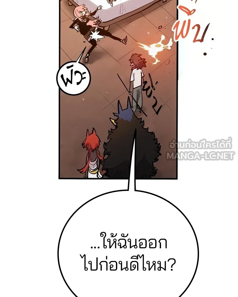 Player ตอนที่ 170 รูปที่ 126