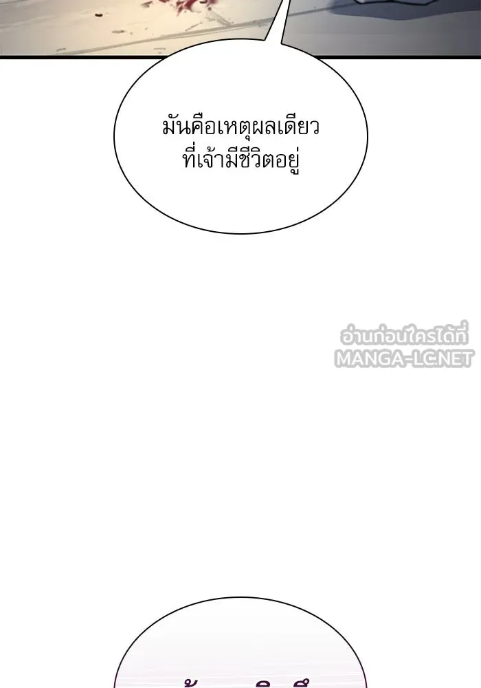 ลับลางลวง ตอนที่ 105 นายูลนยัง รูปที่ 141
