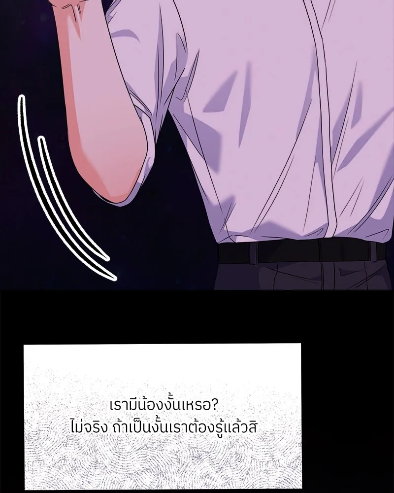 แด่ความเกลียดชัง ตอนที่ 32 รูปที่ 70