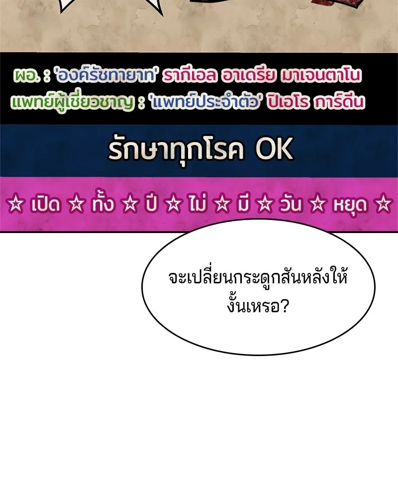 เจ้าชายแผนโบราณ ตอนที่ 19 รูปที่ 32