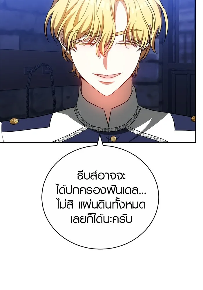 เหตุผลที่ฉันนอกใจ ตอนที่ 73 รูปที่ 113