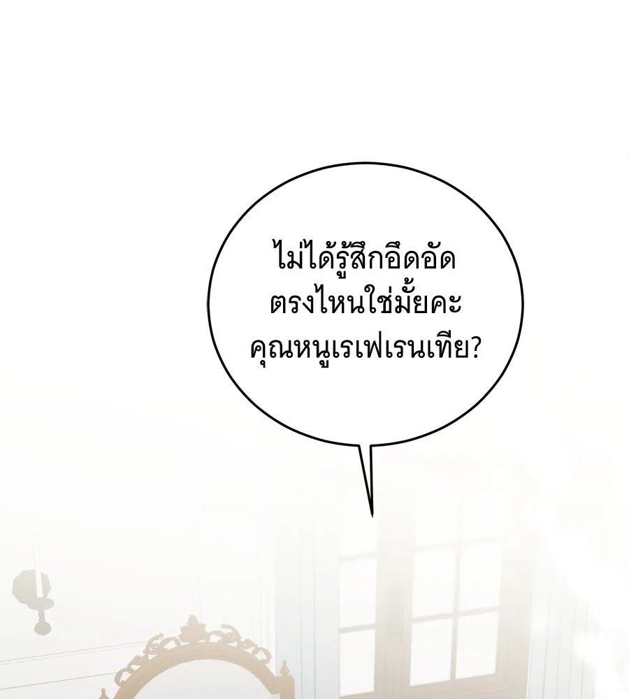 แกล้งตายให้หายแค้น ตอนที่ 39 รูปที่ 160