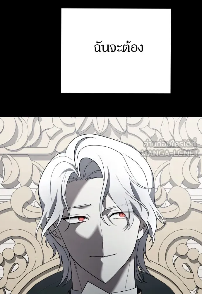 หมาป่าคู่เคียงบัลลังก์ ตอนที่ 33 รูปที่ 93