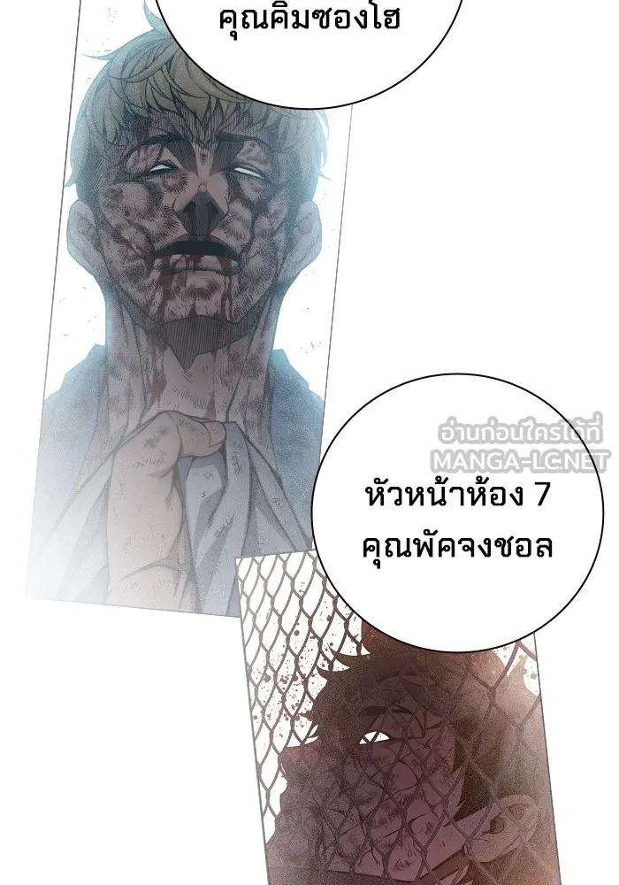 เยาวชนคนคุก ตอนที่ 11 รูปที่ 87