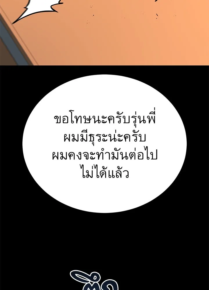 ราชาลานประลอง ตอนที่ 43 รูปที่ 94