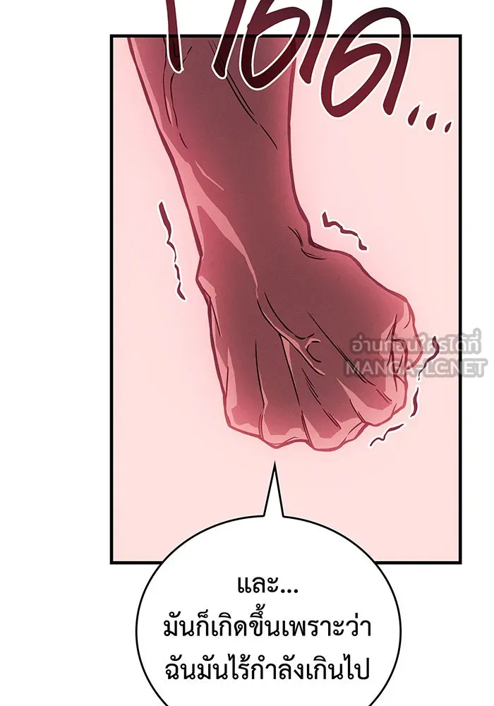 เกิดใหม่พร้อมพลังแห่งราชัน ตอนที่ 92 รูปที่ 126