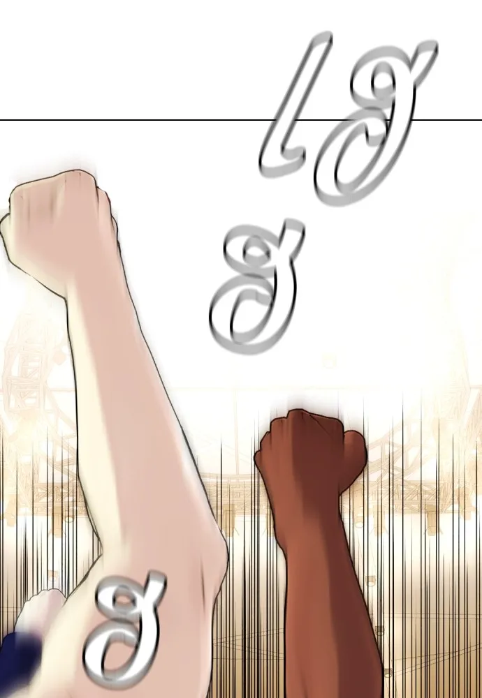 หมาหัวเน่าเก๋าเกินไป ตอนที่ 75 รูปที่ 167