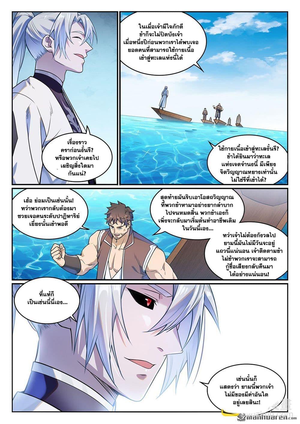 Manga-lc-com อ่านมังงะ อ่านการ์ตูน ออนไลน์ ฟรี Bailian Chengshen ตอนที่ 1 2 3 4 5 6 7 8 9 10 11 12 13 14 ฟรี ไม่มีโฆษณา Manga-lc - อ่าน มังงะ อ่าน การ์ตูน ออนไลน์ อ่านมังงะ ฟรี